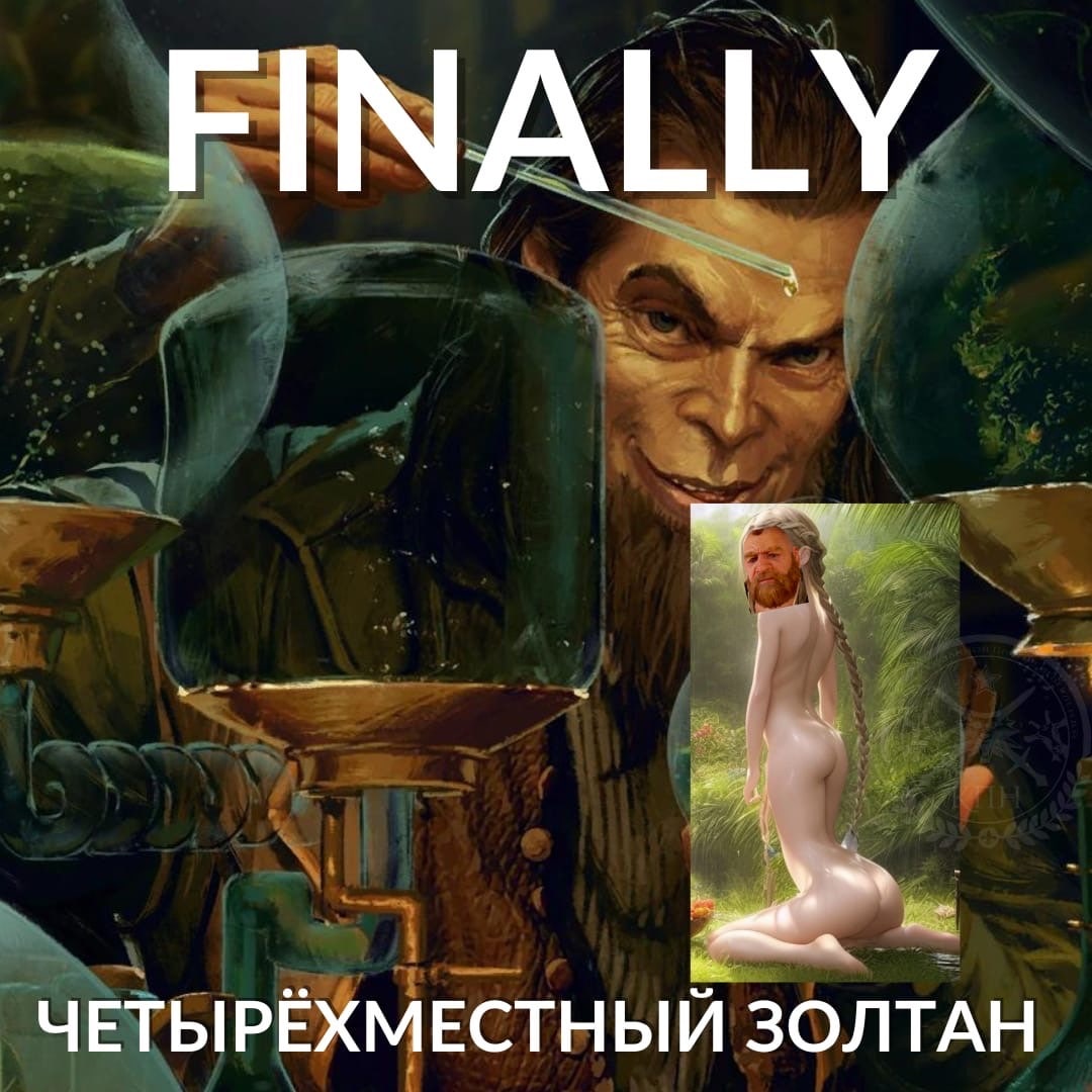 Кто понял - тот понял