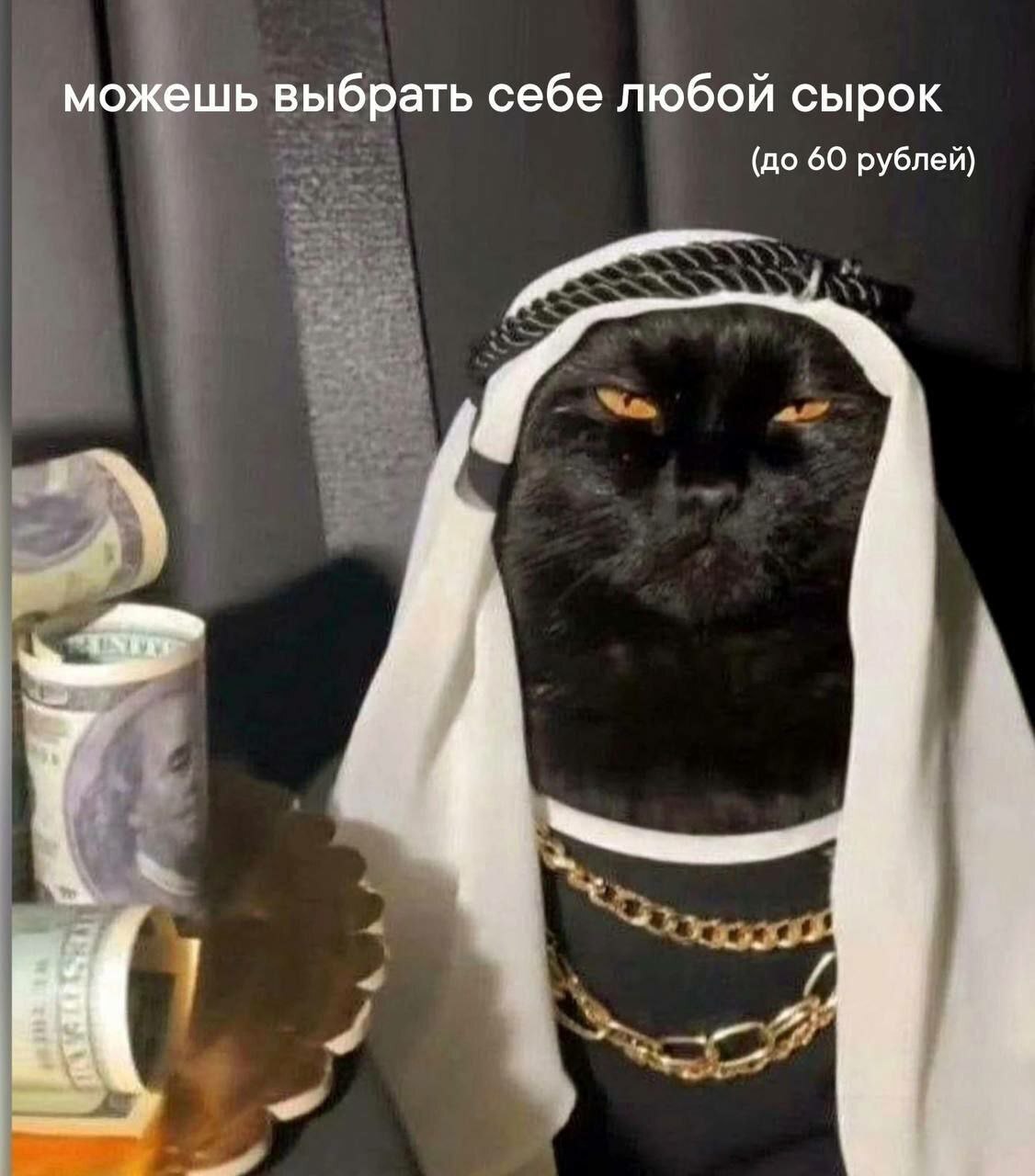 можешь выбрать себе любой сырок (до 60 рублей) а