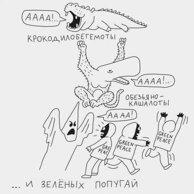ОБЕЗЬЯ АААА! ZENEHbIx