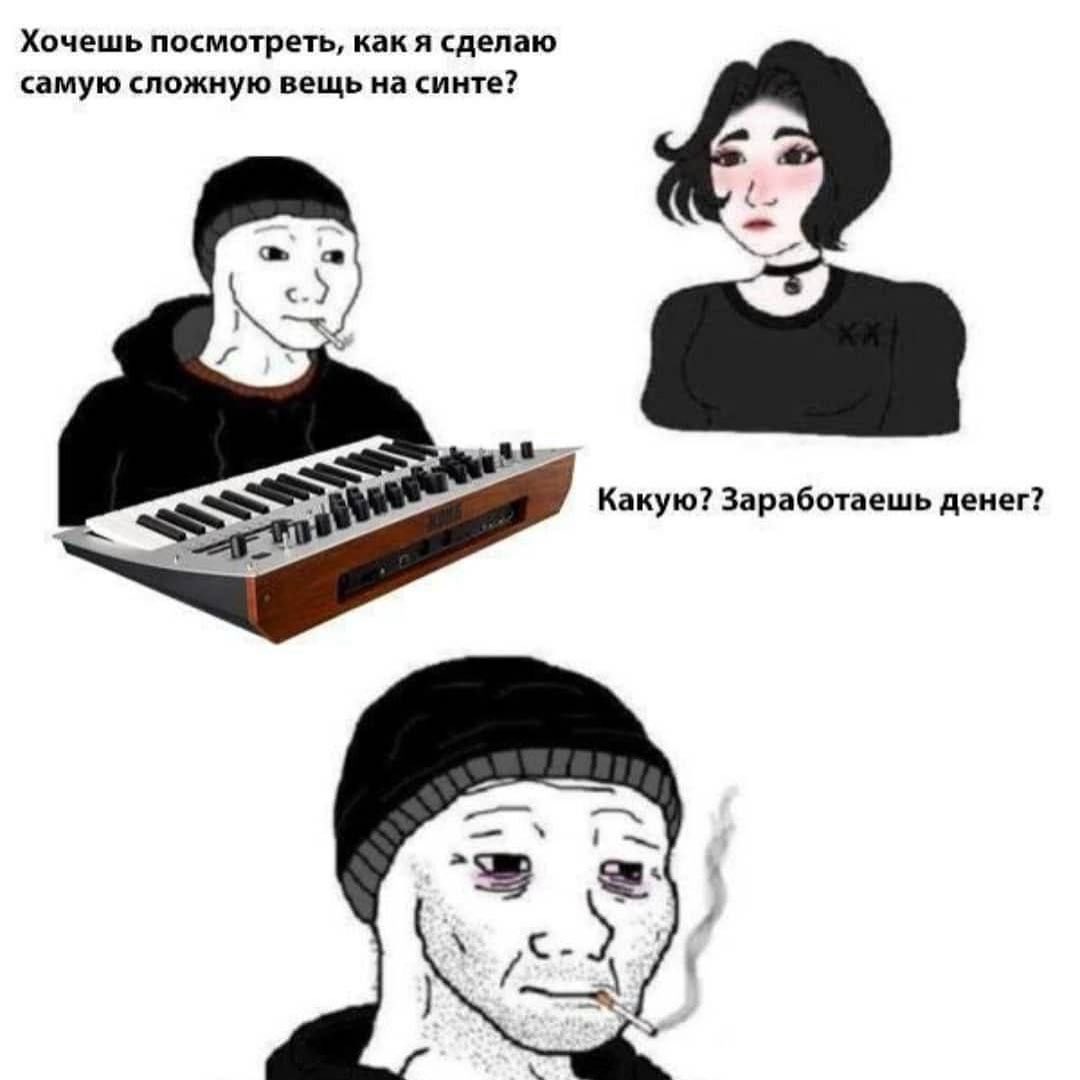 Хочешь посмотреть, как я сделаю самую сложную вещь на синте? Какую? Заработаешь денег?