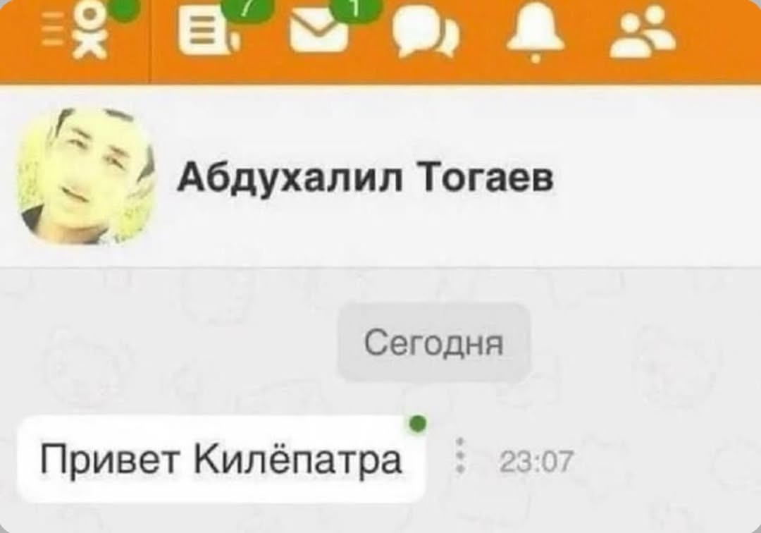 В. 9 A Абдухалил Тогаев Сегодня Привет Килёпатра 23:07