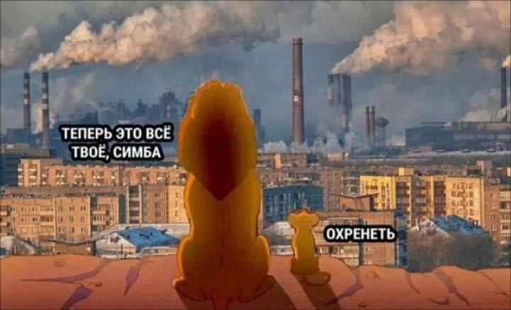 ТЕПЕРЬ ЭТО BCE ТВОЕ, CHMbBA ОХРЕНЕТЬ