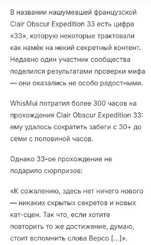 Уважаемые разработчики,я прошел вашу игру 33 раза и не нашел новую концовку . Вы что там, совсем ебанутые?