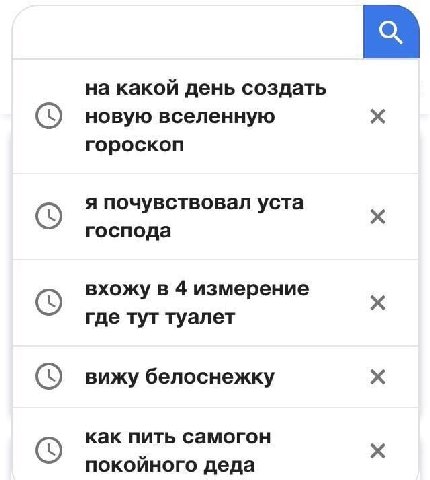 на какой день создать новую вселенную гороскоп я почувствовал уста господа вхожу в 4 измерение где тут туалет (О вижу белоснежку как пить самогон покойного деда