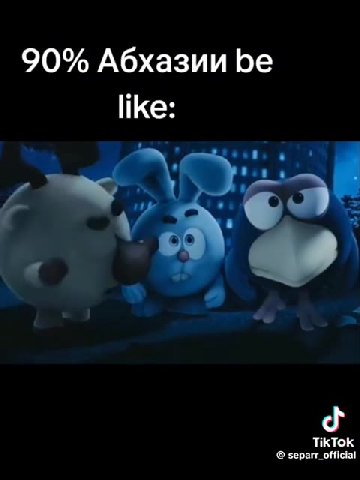 90% Абхазии Бе