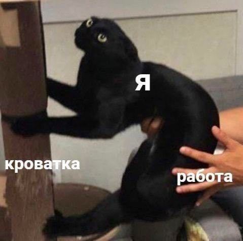 Я кроватка работа