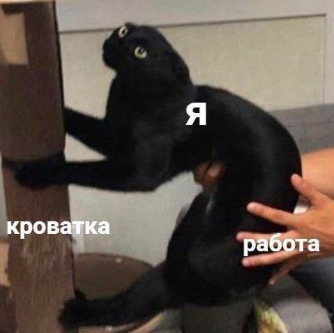 Я кроватка работа