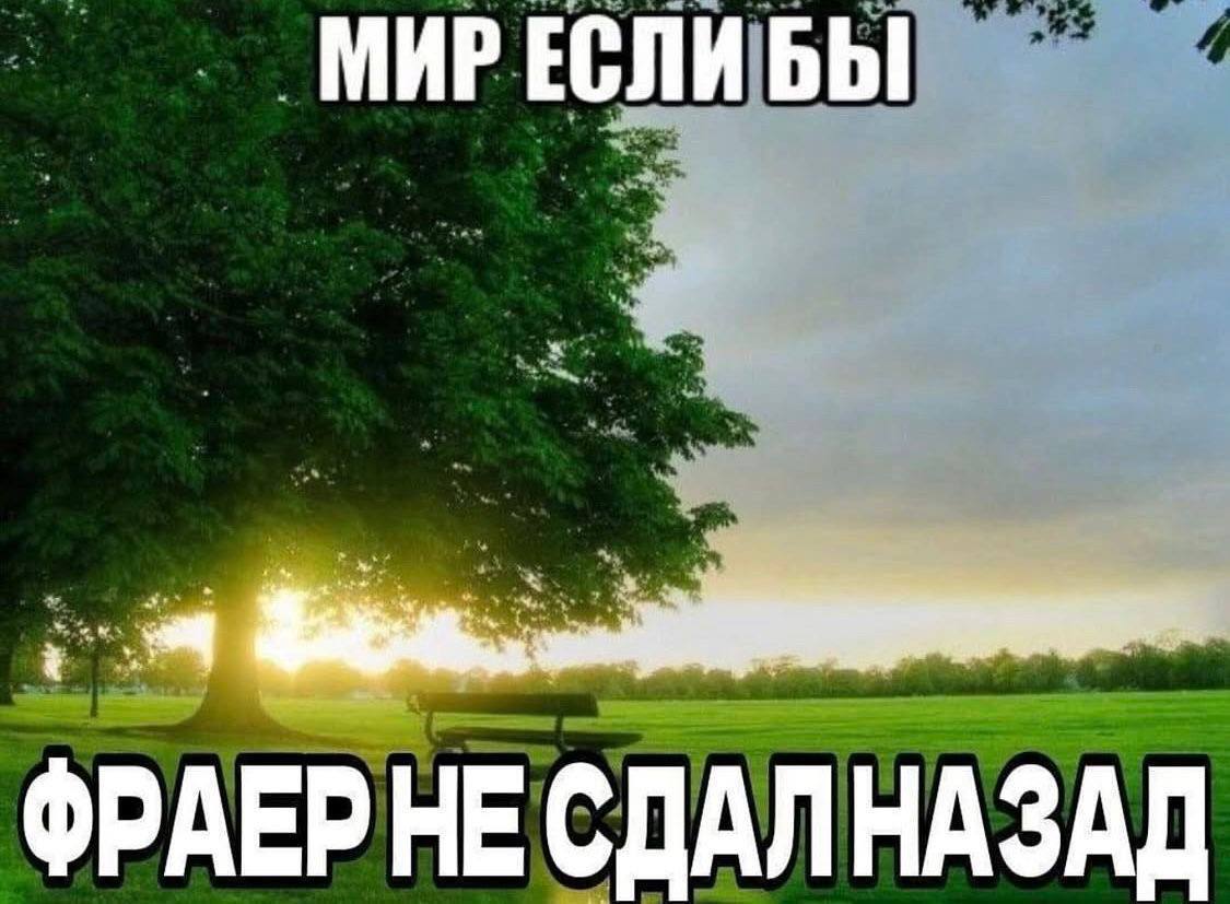 4 БЫ МИРЕСЛИ a А НЕ