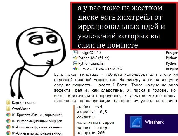вас тоже на жестком диске есть химтреил от иррациональных идеи и увлечении которых вы сами не помните 10 Postgre Python 3.5.2 (64-bit) Python Python Launcher Python 4% Ruby with MSYS2 Rubylns Есть так