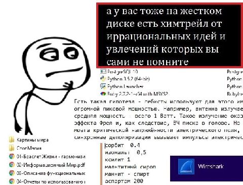 вас тоже на жестком диске есть химтреил от иррациональных идеи и увлечении которых вы сами не помните 10 Postgre Python 3.5.2 (64-bit) Python Python Launcher Python 4% Ruby with MSYS2 Rubylns Есть так