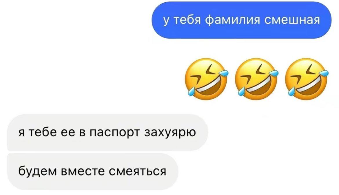 я тебе ее в паспорт захуярю будем вместе смеяться