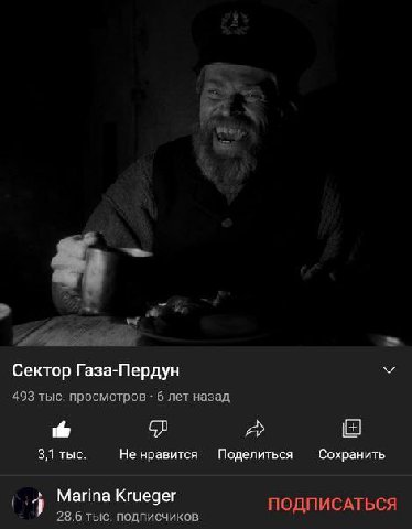 wee Сектор Газа-Пердун 493 тыс. просмотров 6 лет назад A 3,1 тыс. Поделиться Не нравится Сохранить Marina Krueger ПОДПИСАТЬСЯ 28,6 тыс. подписчиков