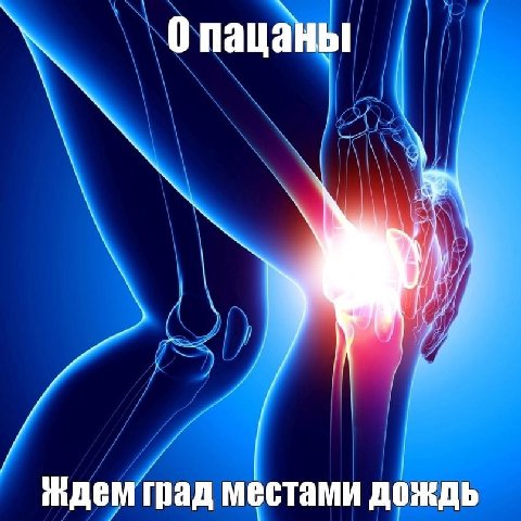 ждем рад местами дождь