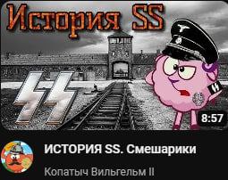 А ИСТОРИЯ Смешарики Копатыч Вильгельм