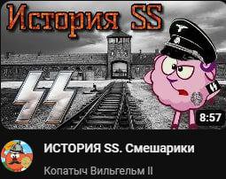 А ИСТОРИЯ Смешарики Копатыч Вильгельм