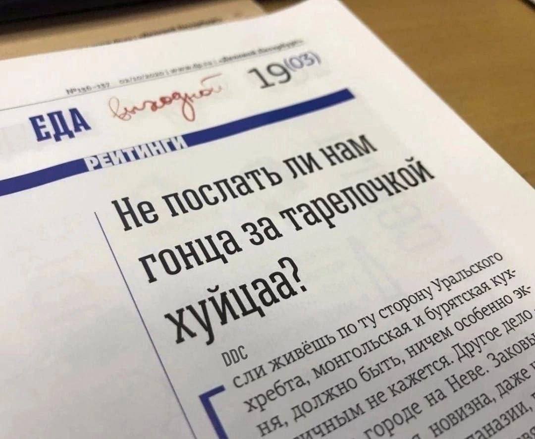 Was