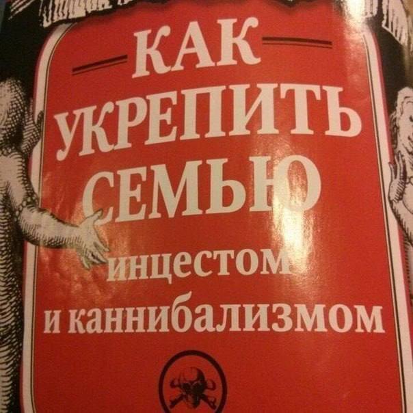 иканнибализмом