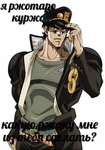 я кур