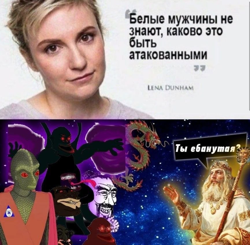 Белые мужчины не знают, каково это быть атакованными LENA 5 Ты