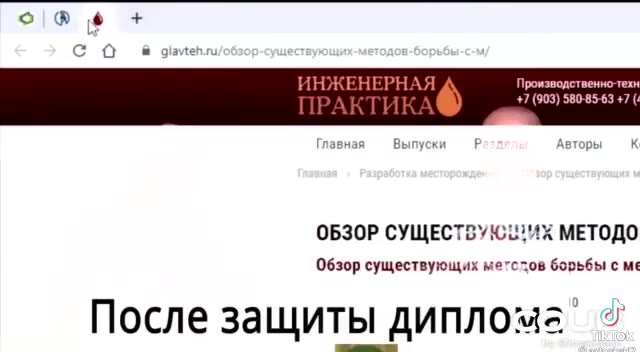| {После защиты диплом = Безыманный the reason... uthe reason. ERED HeI MALLW2. У imakojack НЕЗАСОРНАЯ ЭКСПлЛУ^ТАЦИЯ: BO! ПРИ МЕХАНИЗИРОВАННОЙ ДОБЫ!' Механические поимеги кам OCNO KH, 150 Главная Выпу
