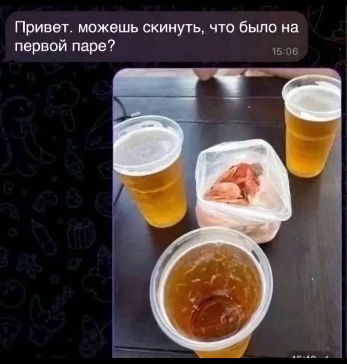 Привет. можешь скинуть, что было на первой паре?