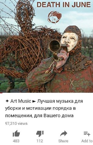 DEATH IN JUNE 1 Art Music Лучшая музыка для уборки и мотивации порядка в помещении, для Вашего дома 97,310 views a 483 Share Add to