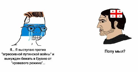 urs a Я... Я выступаю против Попу мыл? "агрессивной путинской войны" и вынужден бежать в Грузию от "кровавого режима"...