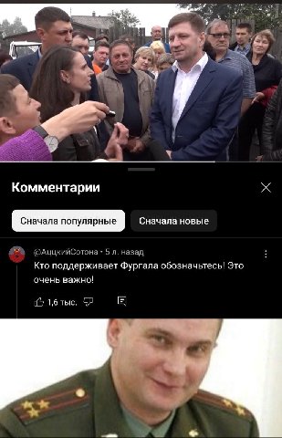 4 A Комментарии Сначала популярные Сначала новые 5 назад Кто поддерживает Фургала обозначьтесь! Это очень важно! (4 1,6 тыс. я