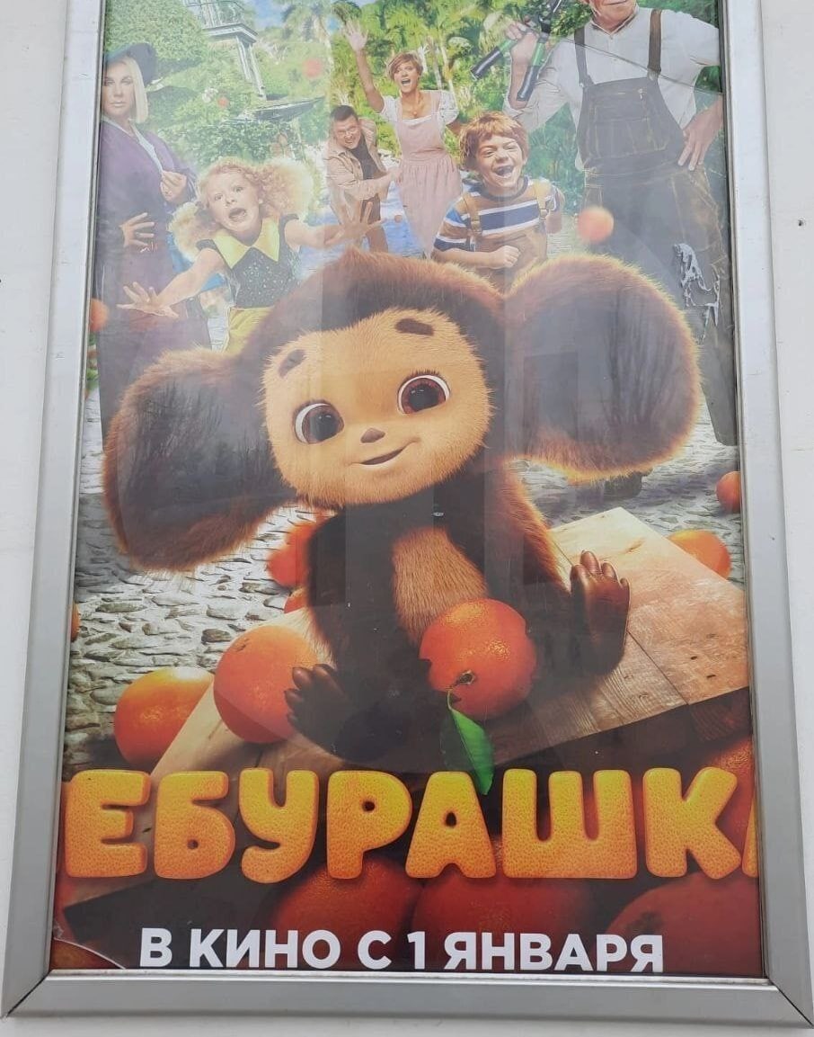 i В КИНО