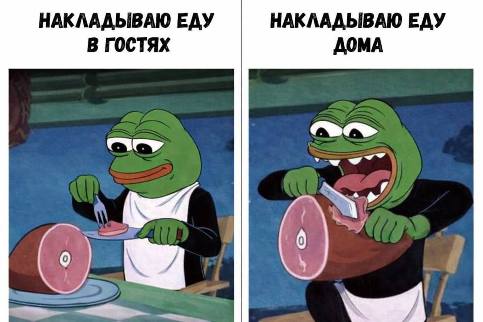 НАКЛАДЫВАЮ ЕДУ НАКЛАДЫВАЮ ЕДУ В ГОСТЯХ ДОМА