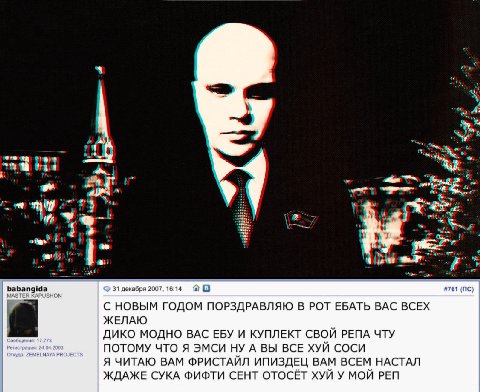 4 ere waa an if babangida 31 декабря 2007, 16:14 8 #761 С НОВЫМ ГОДОМ ПОРЗДРАВЛЯЮ В РОТ ЕБАТЬ BAC ВСЕХ ЖЕЛАЮ ДИКО МОДНО ВАС ЕБУ И КУПЛЕКТ СВОЙ РЕПА ЧТУ ПОТОМУ ЧТО Я ЭМСИ НУ А ВЫ ВСЕ ХУЙ СОСИ Я ЧИТАЮ В