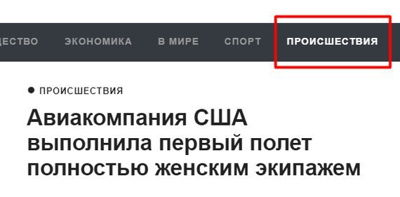 немного сексизма