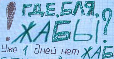 ГДЕ БЛЯ Оне нет