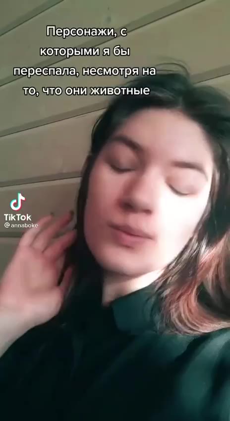 Персонажи, с; которыми]я бы переспала, несмотря!на то, чтохони животные TO) INTOJOHM животные SS Вы серьезно? Это отвратительно