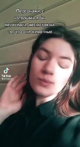 Персонажи, с; которыми]я бы переспала, несмотря!на то, чтохони животные TO) INTOJOHM животные SS Вы серьезно? Это отвратительно