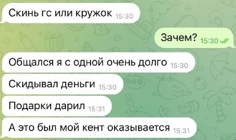 мем