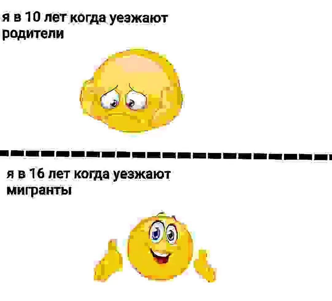 10 лет когда уезжают родители 16 лет когда уезжают мигранты