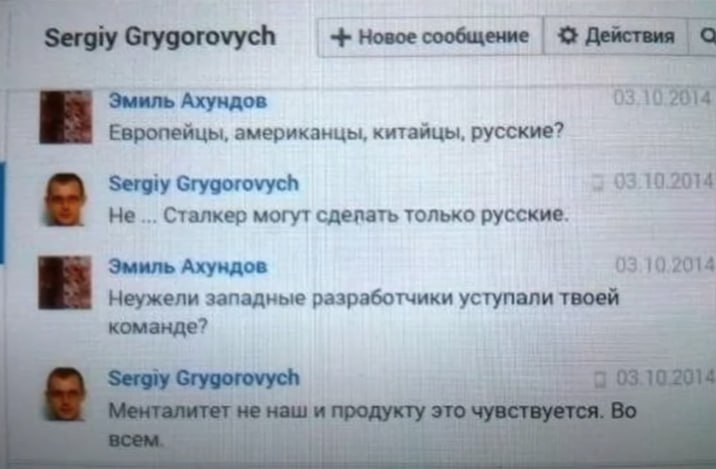 Новое сообщение Действия Эмиль Ахундов Европейцы, американцы, китайцы, русские? Sergiy Grygorovych 03.10.2014 Не... Сталкер могут сдепать только русские. Эмиль Ахундов 03.19.2014 Неужели западные разр