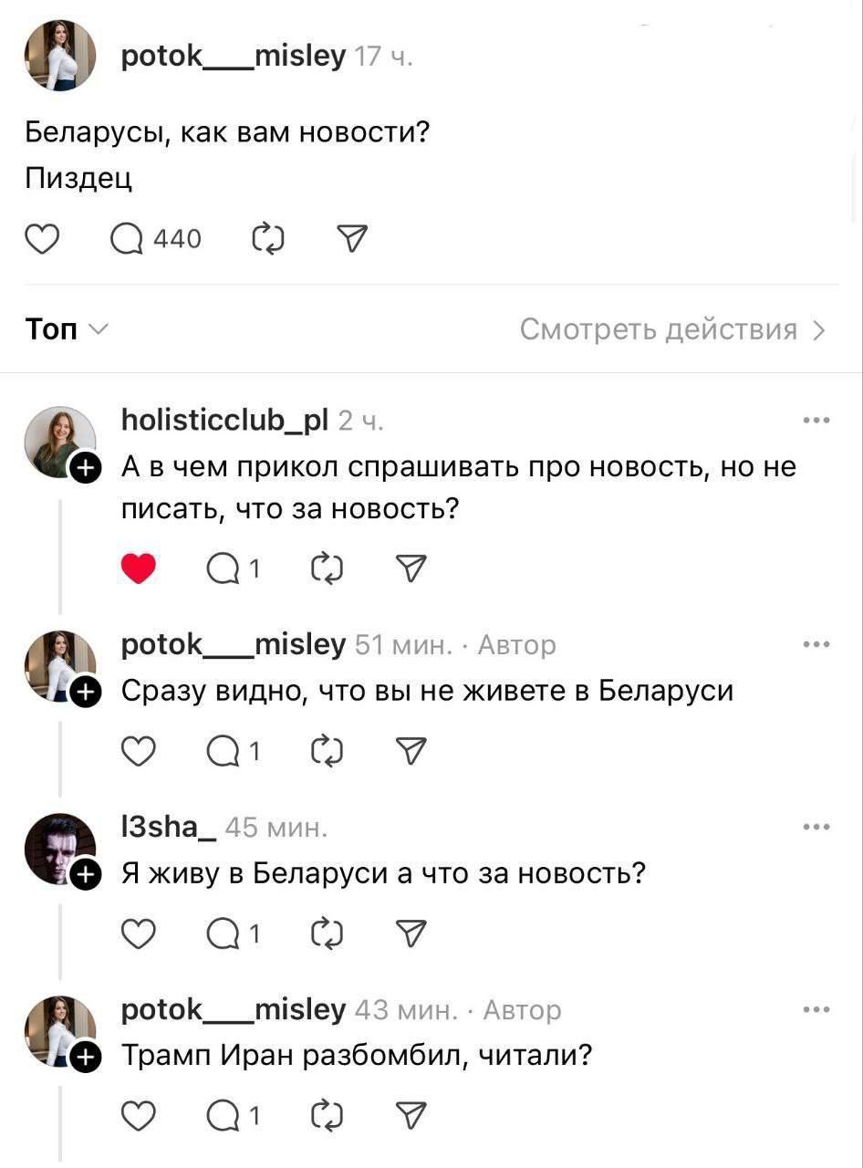 potok___misley 17 Беларусы, как вам новости? Пиздец 440 Ton Смотреть действия holisticclub_pl лвчем прикол спрашивать про новость, но не писать, что за новость? У potok___misley 51 мин Автор Сразу вид