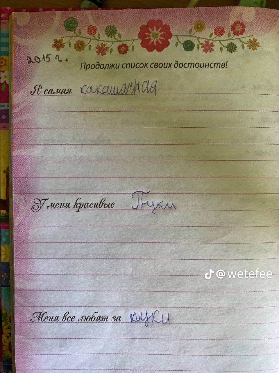своих достоинств! “Mena bee