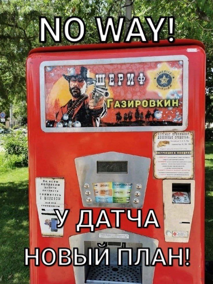 18 she wey 1 sigh a 7% a a ГАЗИРОВКИН По исом вопросам работы ТАРХУН mee ого помошником У ДАТЧА А OBBIN ПЛАН