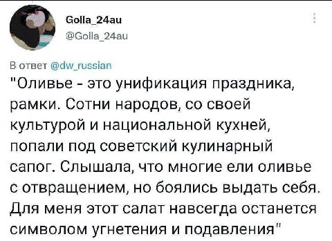 чтобы приготовить салат оливье вам нужны:

1. набор для салата оливье
2. майонез
3. НКВДшник который будет застравлять его готовить и есть до последней ложки