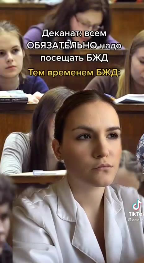 ОБЯЗАТЕЛЬНО, надо» / посещать БЖД Г | ‚ Тем временем БЖД Е