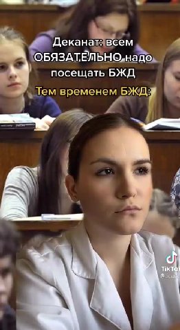 ОБЯЗАТЕЛЬНО, надо» / посещать БЖД Г | ‚ Тем временем БЖД Е