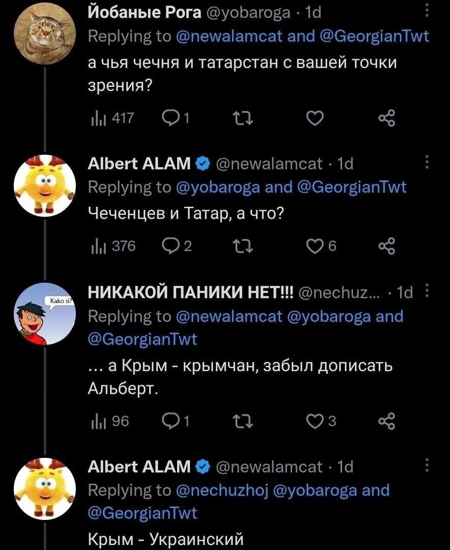 Йобаные Рога ачья чечня и татарстан с вашей точки зрения? Albert ALAM a6 Чеченцев и Татар, а что? НИКАКОЙ ПАНИКИ HET!!! а Крым крымчан, забыл дописать Альберт. Albert ALAM Крым Украинский