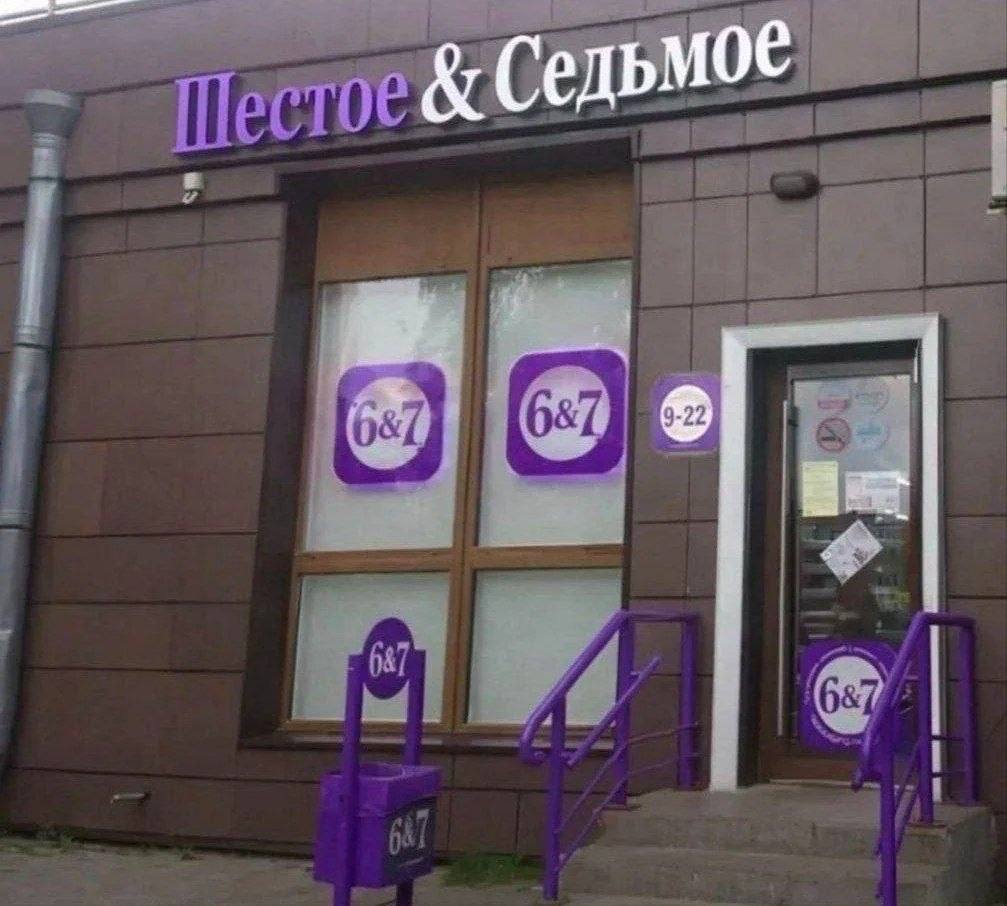 Седьмое
