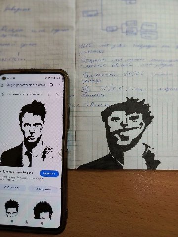 А 23 google.com/search?client=m a С картинки пнг на прозрачном 2 as у Тайлер дерден 30 фото Отправить,