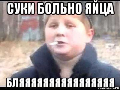 ЯИЦА 2 A БЛЯЯЯЯЯЯЯЯЯЯЯЯЯЯ я