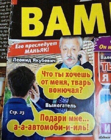 ли В тке. тория 9 ситуа! ует ВАМ о ABS едует Его пресл к! 2» MAHbA убович |Вал Что ты хочешь меня, тварь вонючая? Вым Crp. 23 Подари а- а-автомоб
