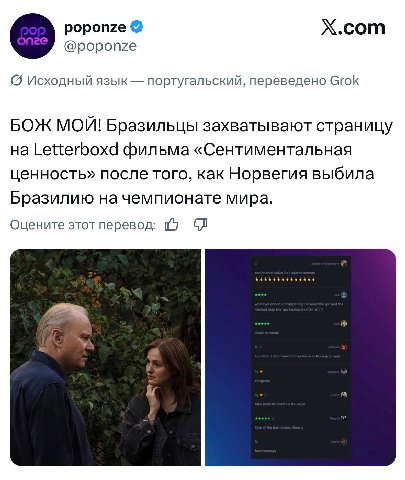 Отправьте Макса Пэйна опять в Бразилию